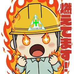 たけすけスタンプ21