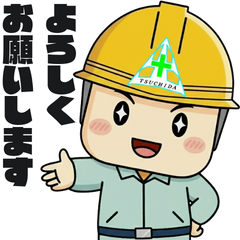 たけすけスタンプ5