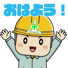 たけすけスタンプ8